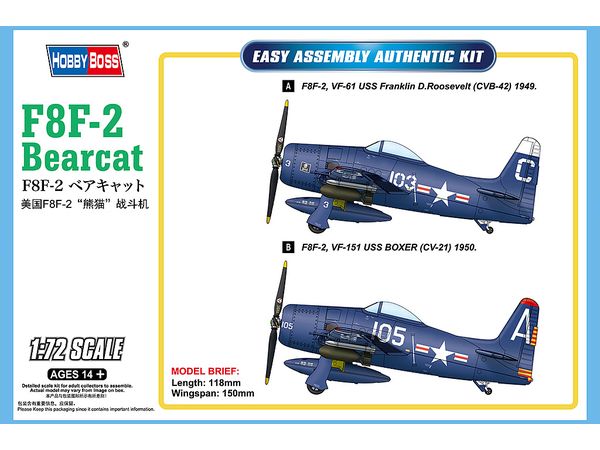 1/72 F8F-2 ベアキャット