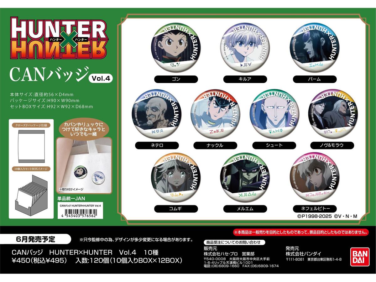 HUNTER x HUNTER: CANバッジ Vol.4 1Box 10pcs