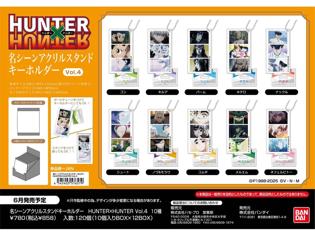 HUNTER x HUNTER: 名シーンアクリルスタンドキーホルダー Vol.4 1Box 10pcs