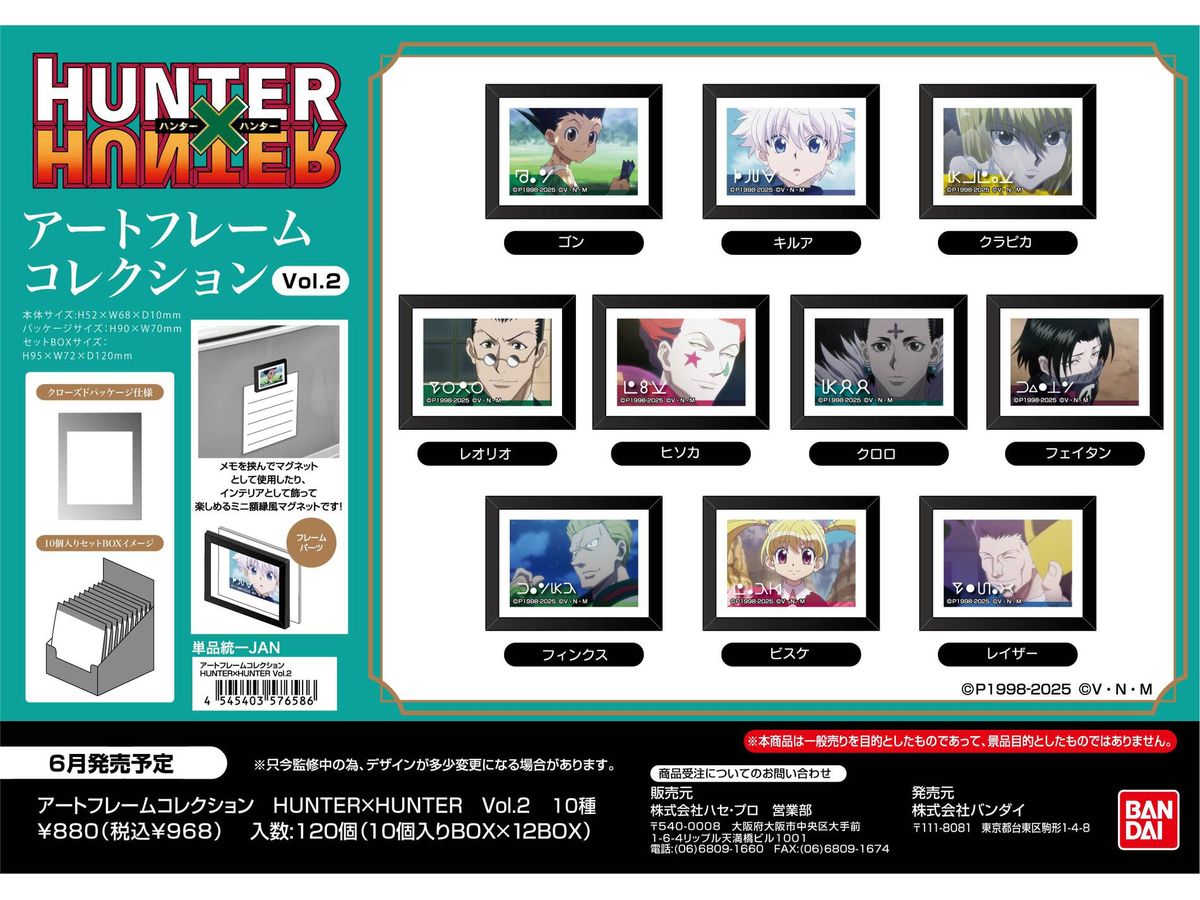 HUNTER x HUNTER: アートフレームコレクション Vol.2 1Box 10pcs