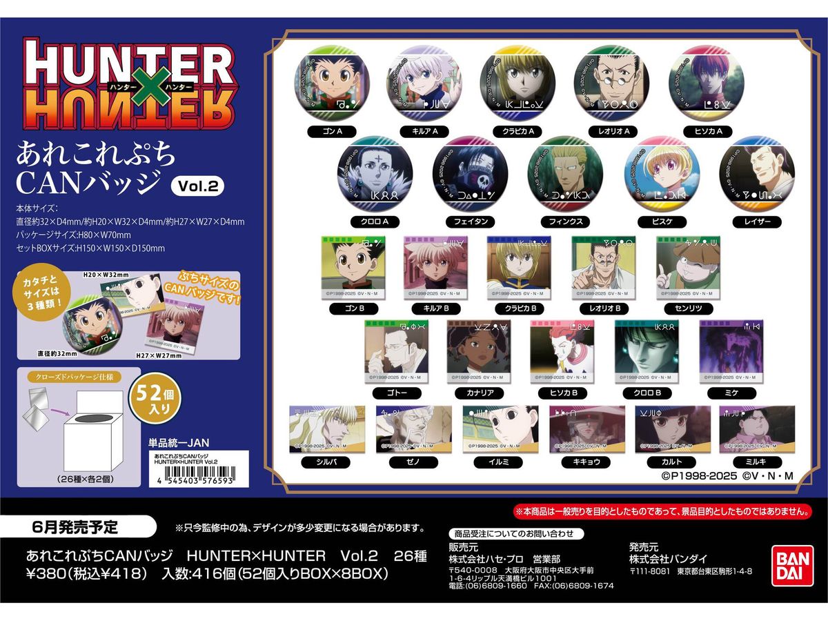 HUNTER x HUNTER: あれこれぷちCANバッジ Vol.2 1Box 52pcs