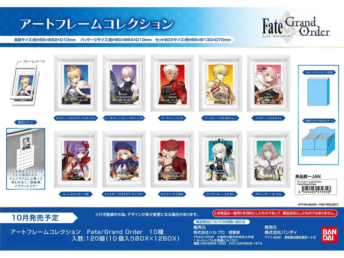 Fate/Grand Order: アートフレームコレクション 1Box 10pcs