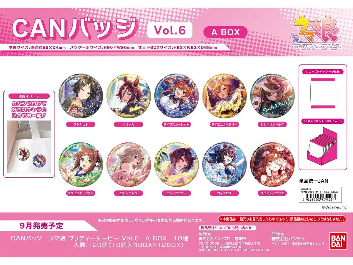 ウマ娘 プリティーダービー: CANバッジ Vol.6 A BOX  1Box 10pcs
