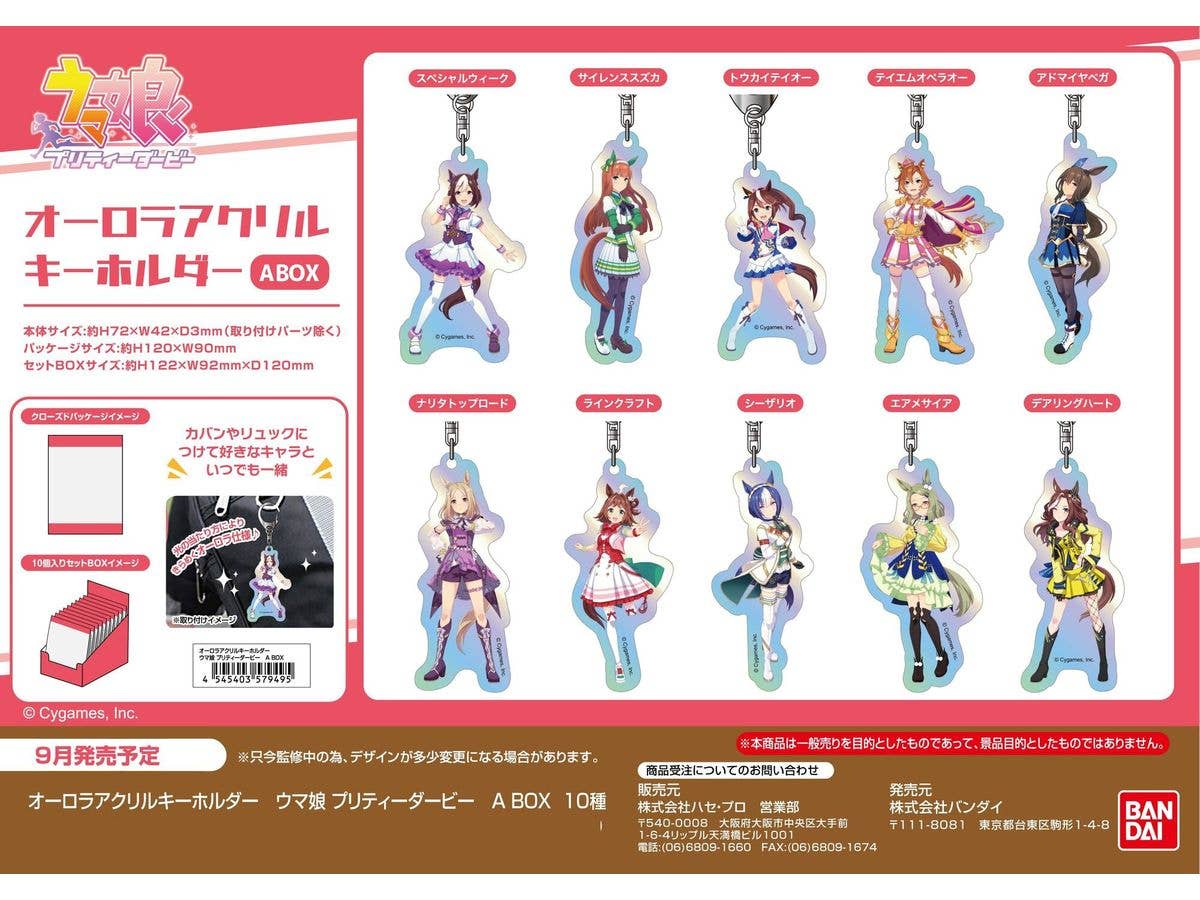 ウマ娘 プリティーダービー: オーロラアクリルキーホルダー  A BOX  1Box 10pcs