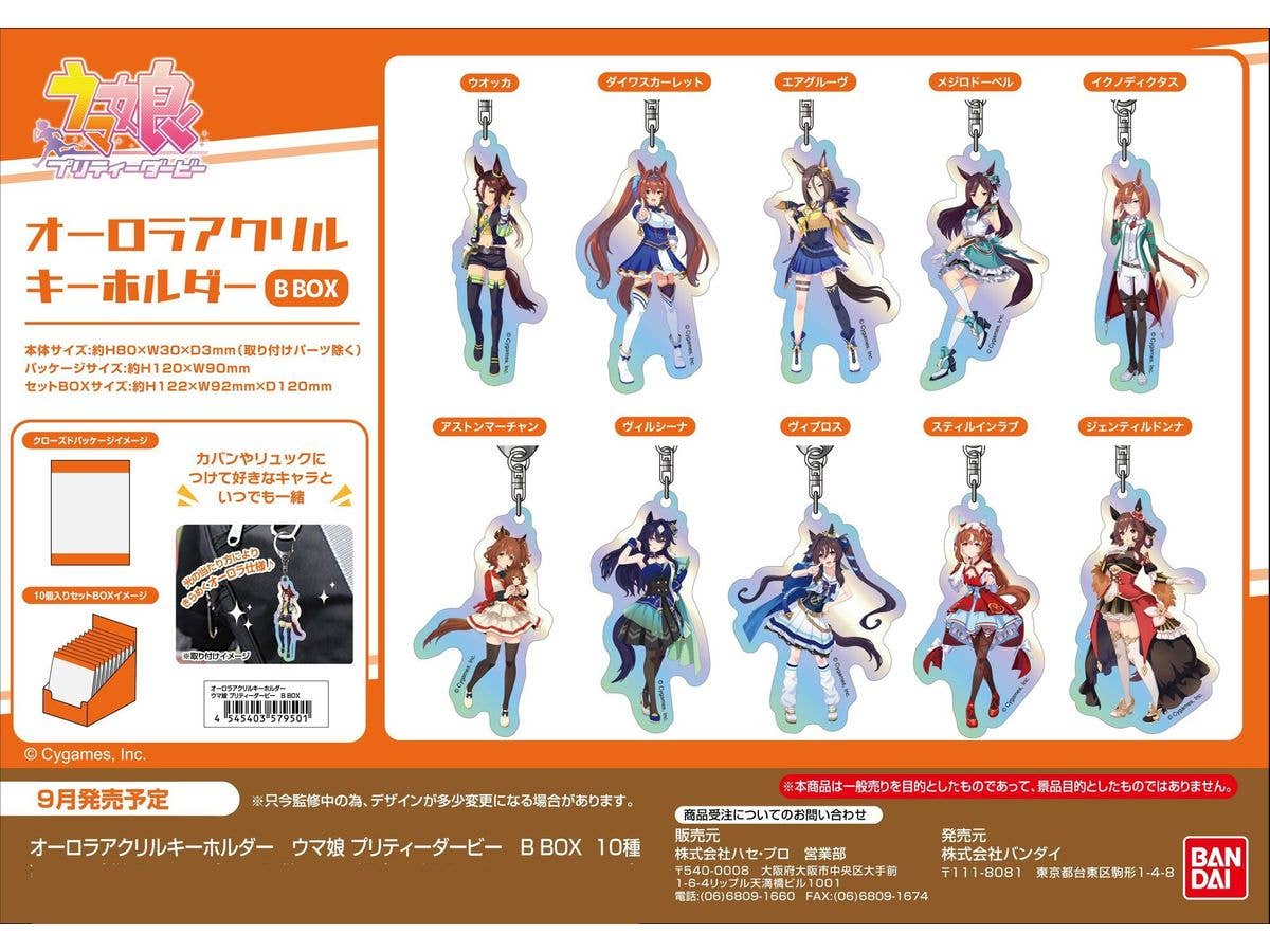 ウマ娘 プリティーダービー: オーロラアクリルキーホルダー  B BOX  1Box 10pcs