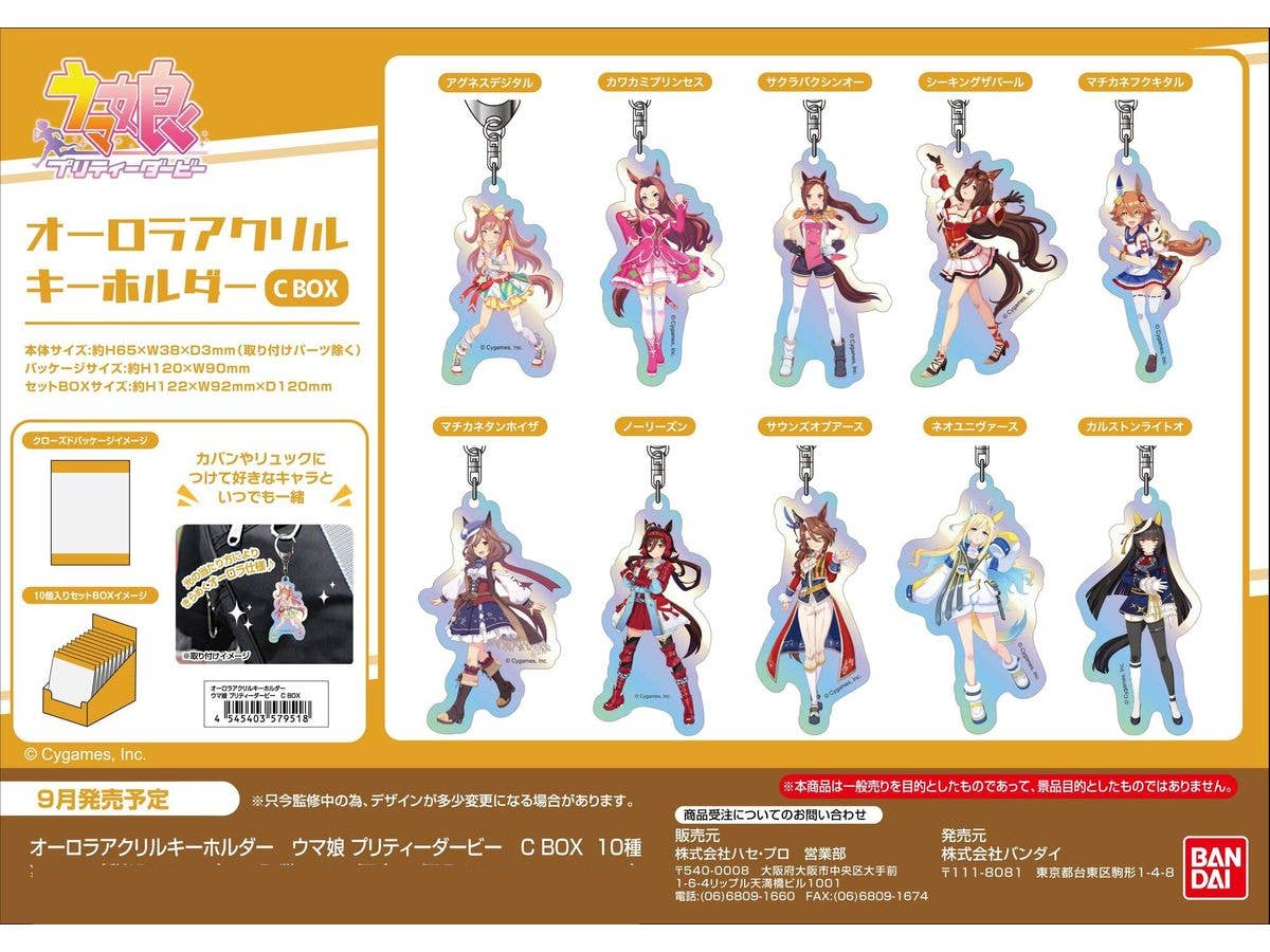 ウマ娘 プリティーダービー: オーロラアクリルキーホルダー  C BOX  1Box 10pcs