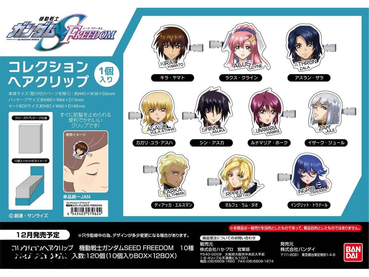 ブックマークコレクション 機動戦士ガンダムSEED FREEDOM Vol.2