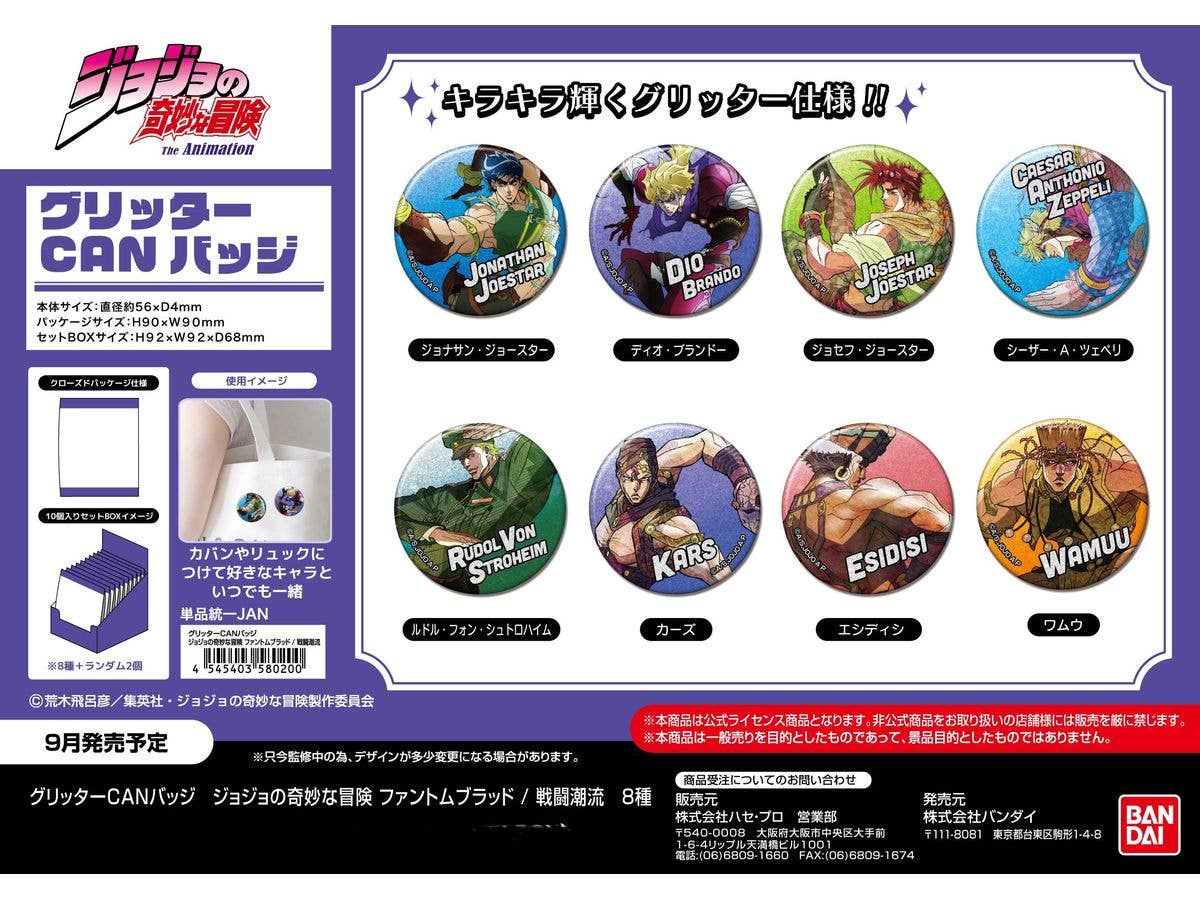 ジョジョの奇妙な冒険: 1Box 10pcsグリッターCANバッジ ファントムブラッド / 戦闘潮流