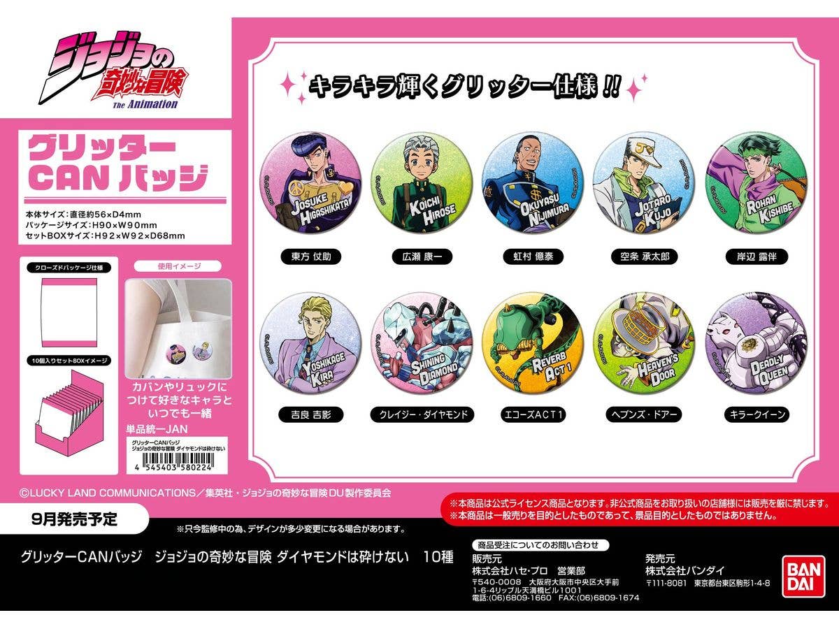 ジョジョの奇妙な冒険: 1Box 10pcsグリッターCANバッジ ダイヤモンドは砕けない
