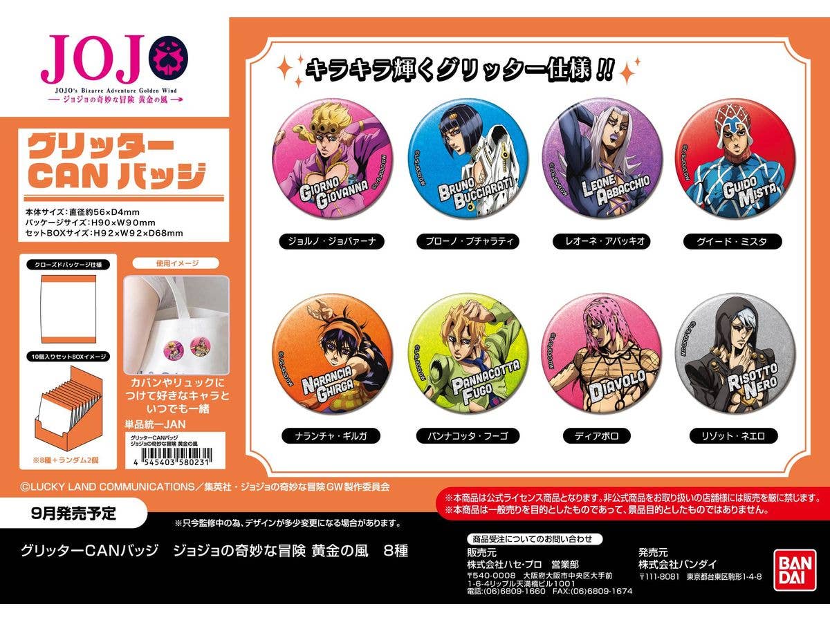 ジョジョの奇妙な冒険: 1Box 10pcsグリッターCANバッジ 黄金の風