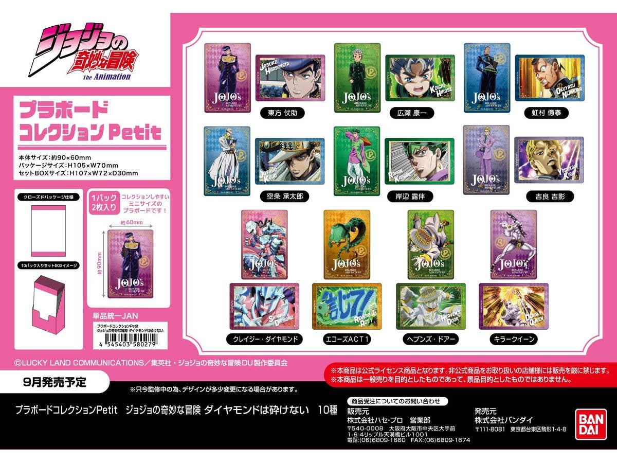 ジョジョの奇妙な冒険: 1Box 10pcsプラボードコレクションPetit ダイヤモンドは砕けない