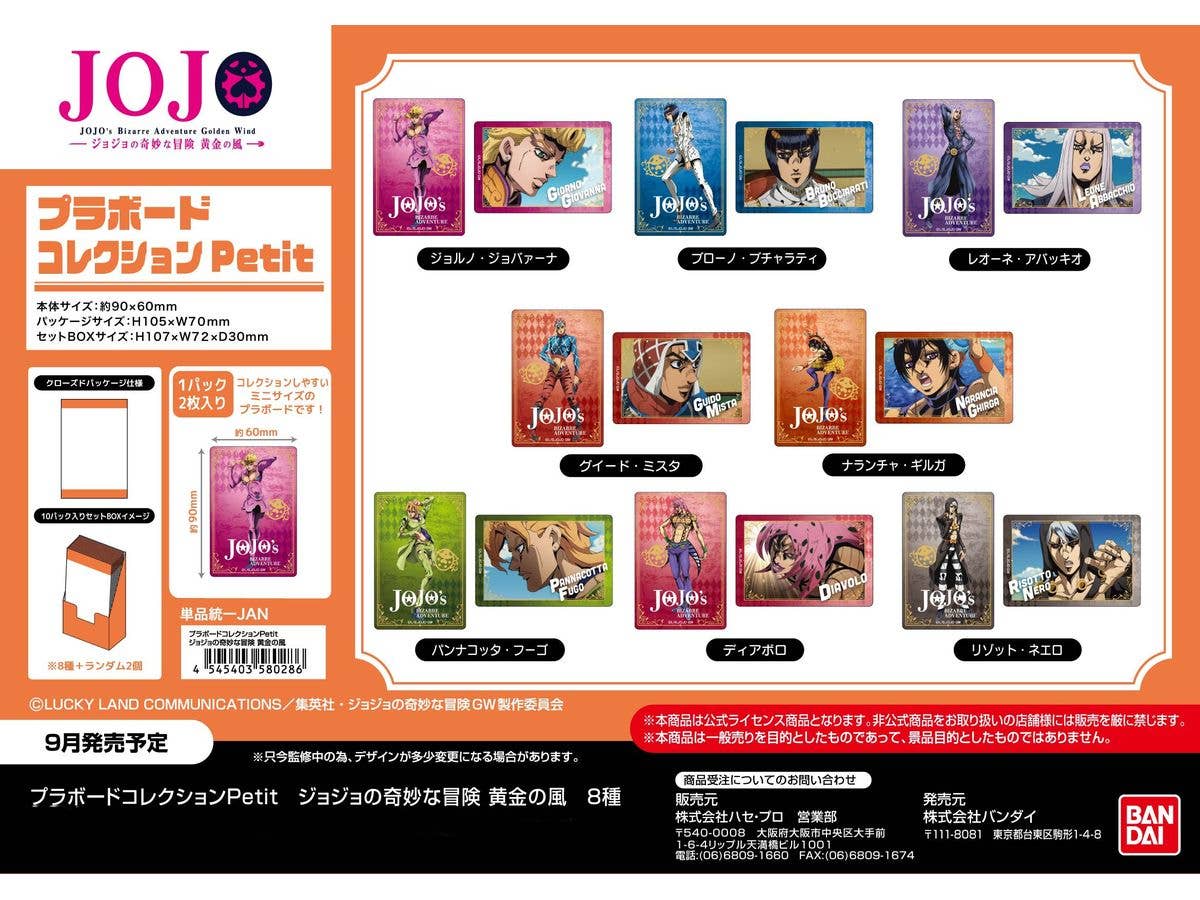 ジョジョの奇妙な冒険: 1Box 10pcsプラボードコレクションPetit 黄金の風