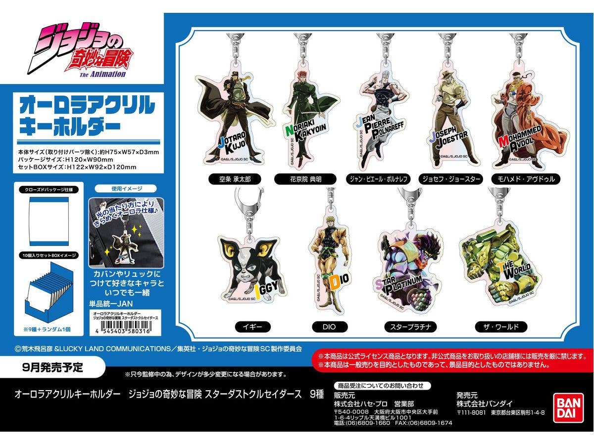 ジョジョの奇妙な冒険: 1Box 10pcsオーロラアクリルキーホルダー スターダストクルセイダース