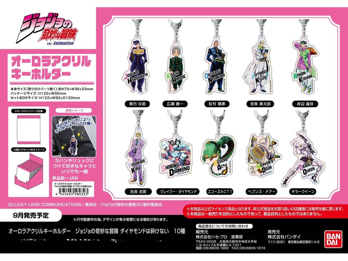 ジョジョの奇妙な冒険: 1Box 10pcsオーロラアクリルキーホルダー ダイヤモンドは砕けない