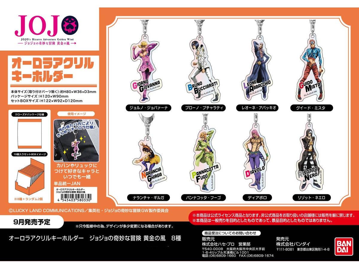 ジョジョの奇妙な冒険: 1Box 10pcsオーロラアクリルキーホルダー 黄金の風