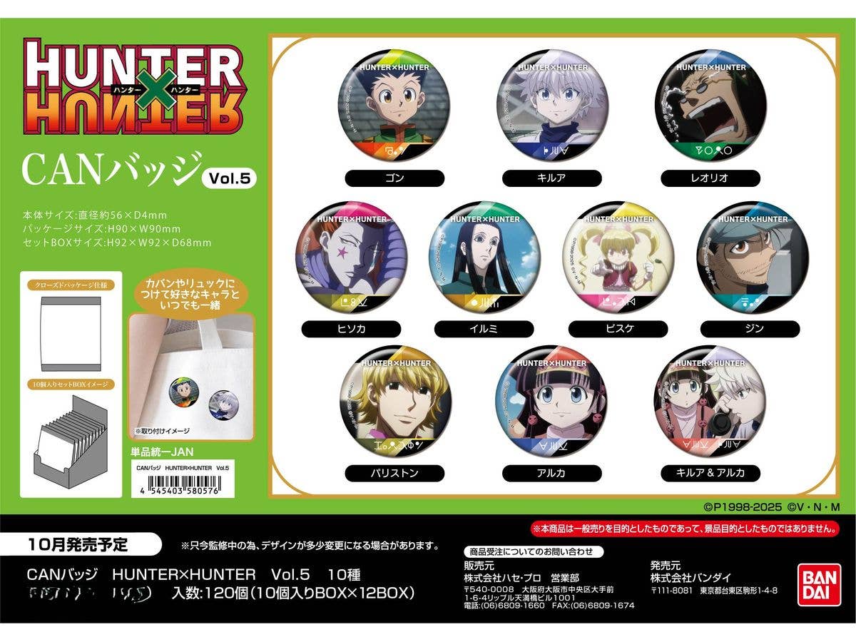 HUNTERxHUNTER DesQ DESKTOP HUNTER 5 1Box 6pcs | HLJ.co.jp