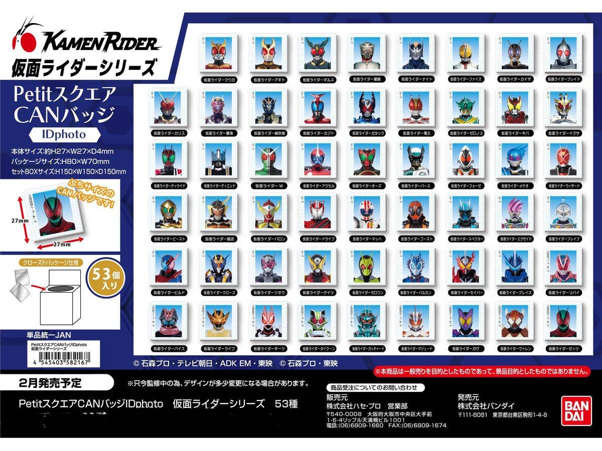 仮面ライダーシリーズ: PetitスクエアCANバッジIDphoto 1Box 53pcs