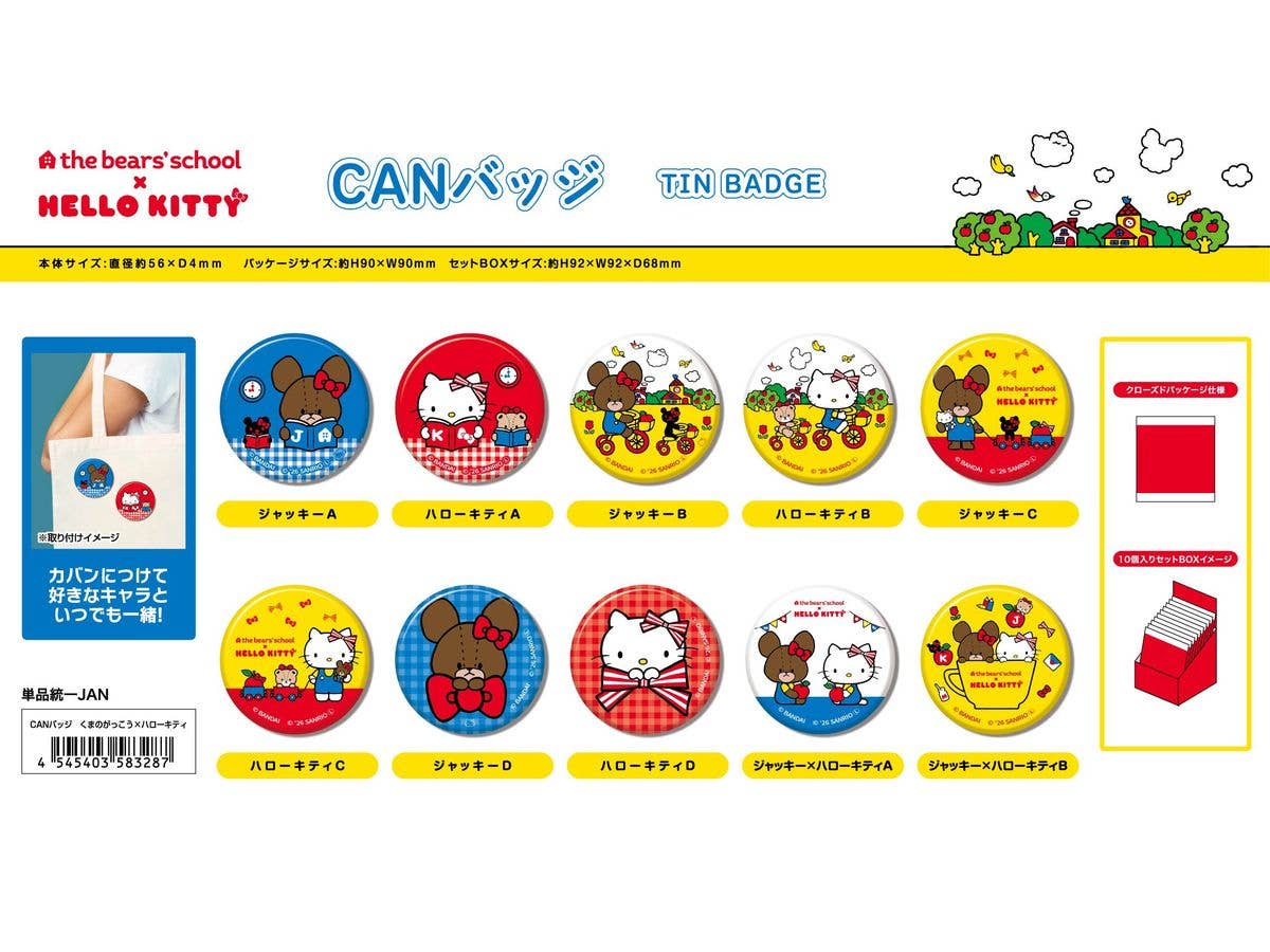 くまのがっこう x ハローキティ: CANバッジ 1Box 10pcs