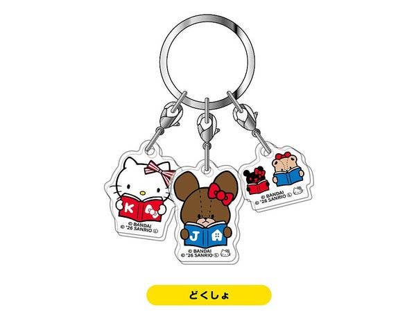 くまのがっこう x ハローキティ: 3連アクリルキーホルダー02 どくしょ
