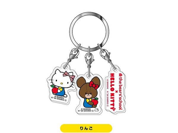 くまのがっこう x ハローキティ: 3連アクリルキーホルダー03 りんご