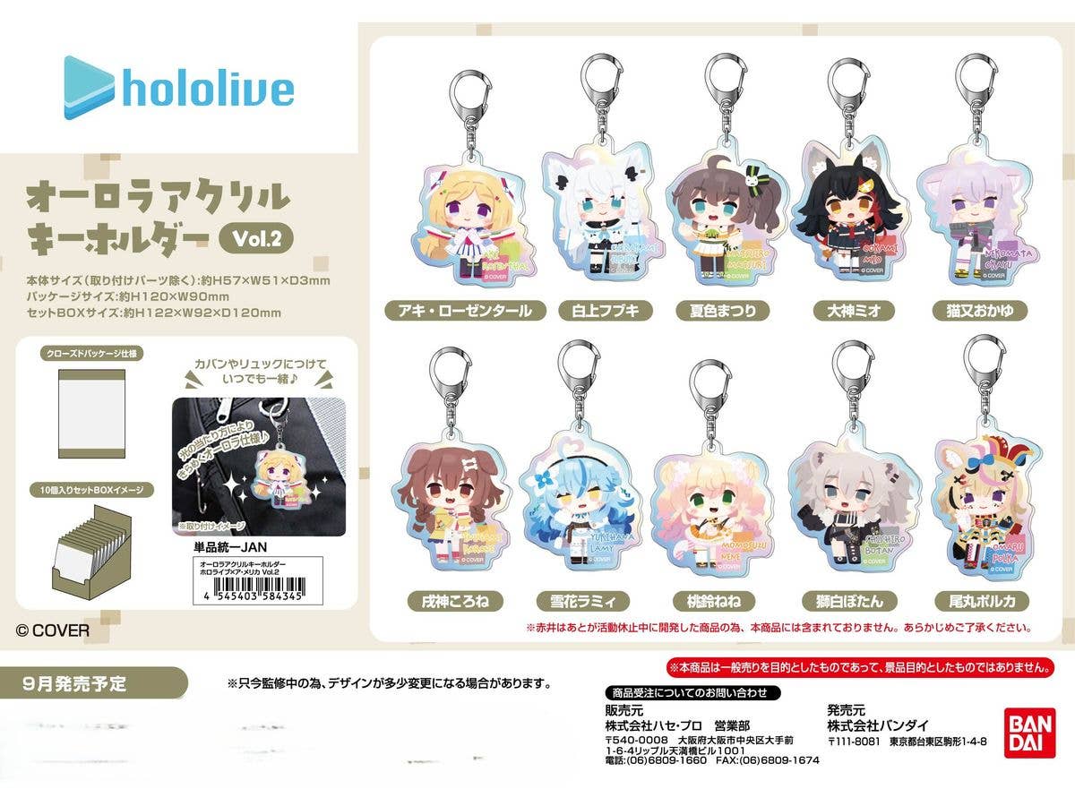 ホロライブ x ア・メリカ: オーロラアクリルキーホルダー Vol.2 1Box 10pcs