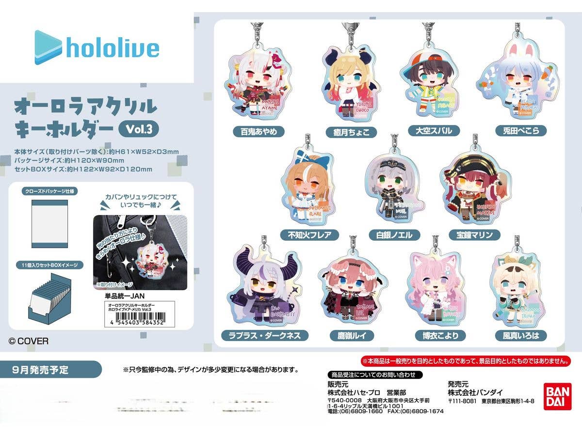 ホロライブ x ア・メリカ: オーロラアクリルキーホルダー Vol.3 1Box 11pcs