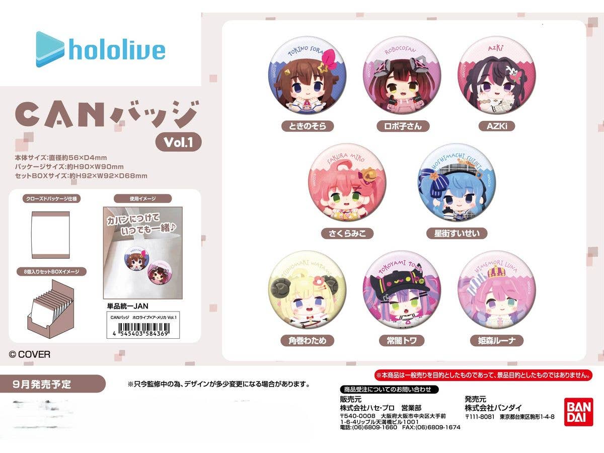 ホロライブ x ア・メリカ: CANバッジ Vol.1 1Box 8pcs