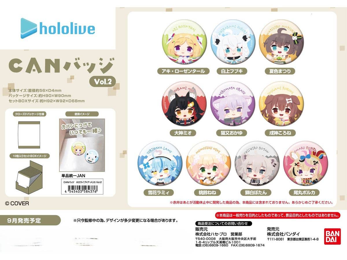 ホロライブ x ア・メリカ: CANバッジ Vol.2 1Box 10pcs