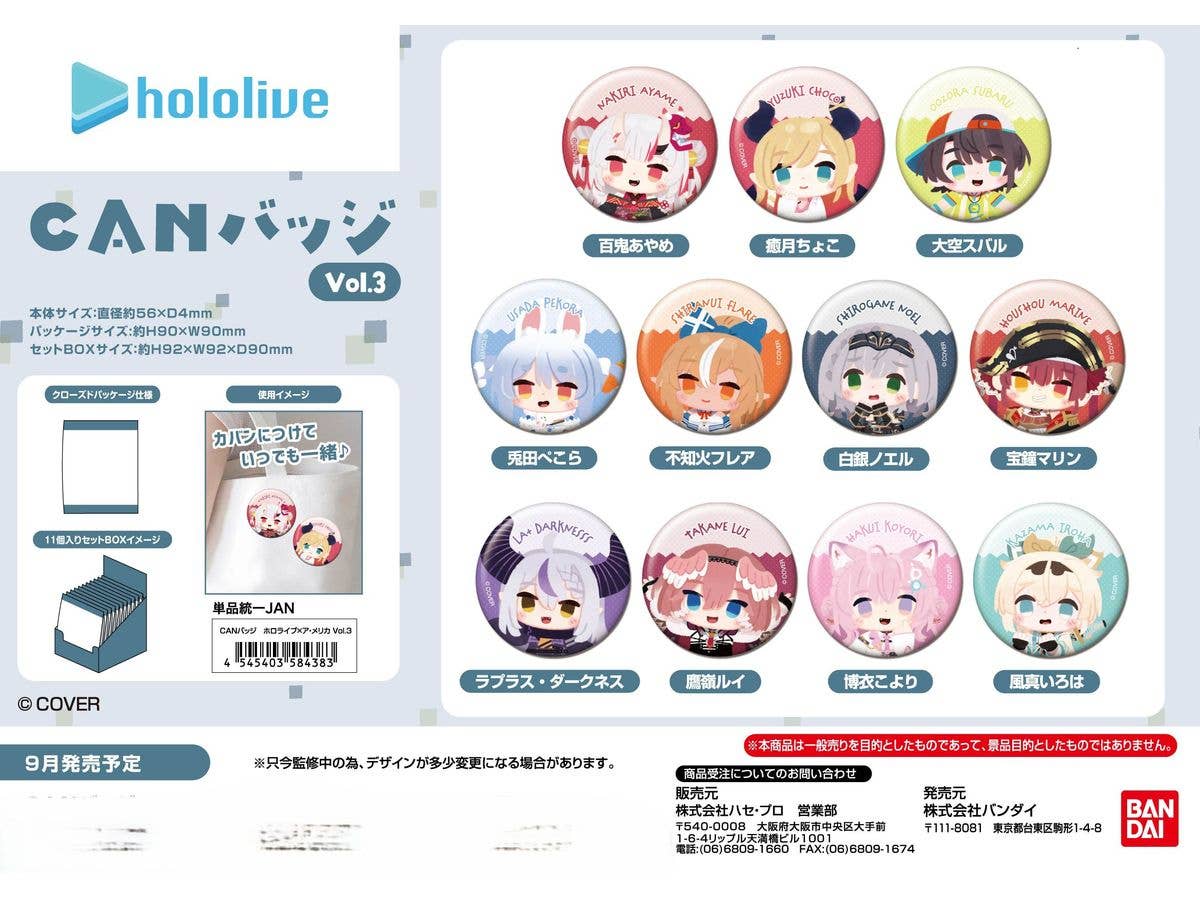 ホロライブ x ア・メリカ: CANバッジ Vol.3 1Box 11pcs