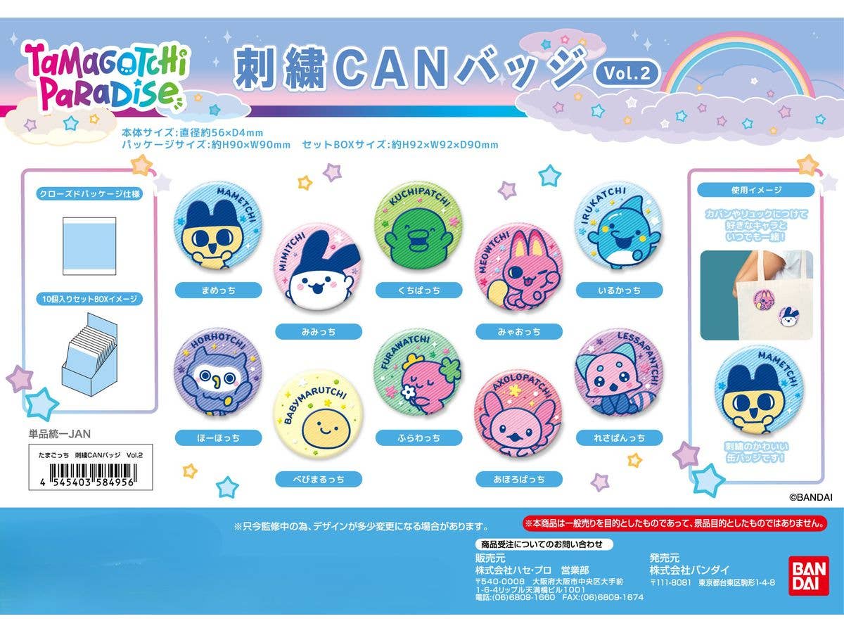 たまごっち: 刺繍CANバッジ Vol.2 1Box 10pcs