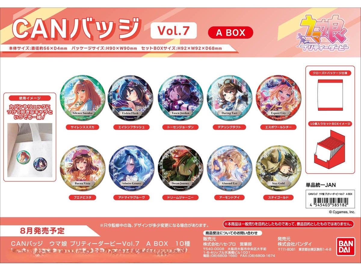 ウマ娘 プリティーダービー:  CANバッジ  Vol.7 A BOX 1Box 10pcs