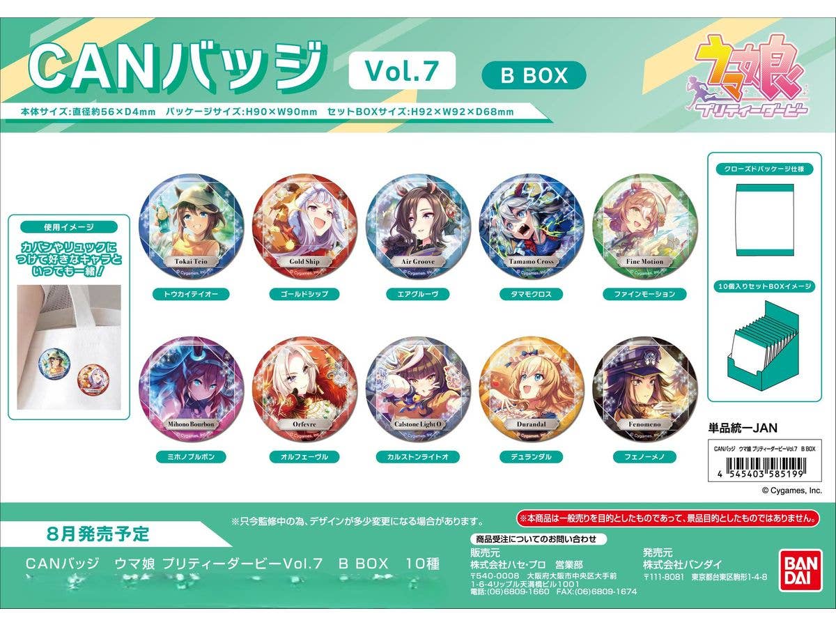 ウマ娘 プリティーダービー:  CANバッジ  Vol.7 B BOX 1Box 10pcs