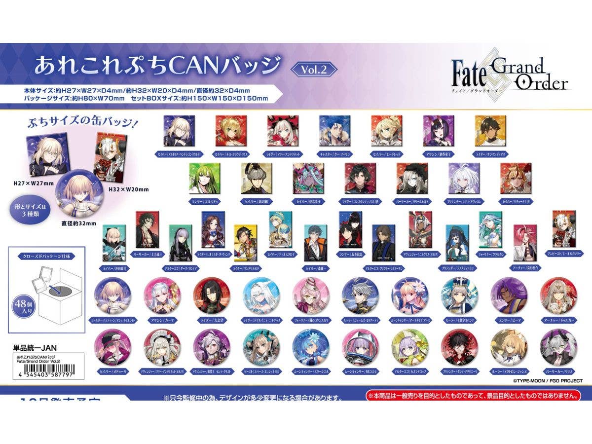 Fate/Grand Order: あれこれぷちCANバッジ  Vol.2 1Box 48pcs