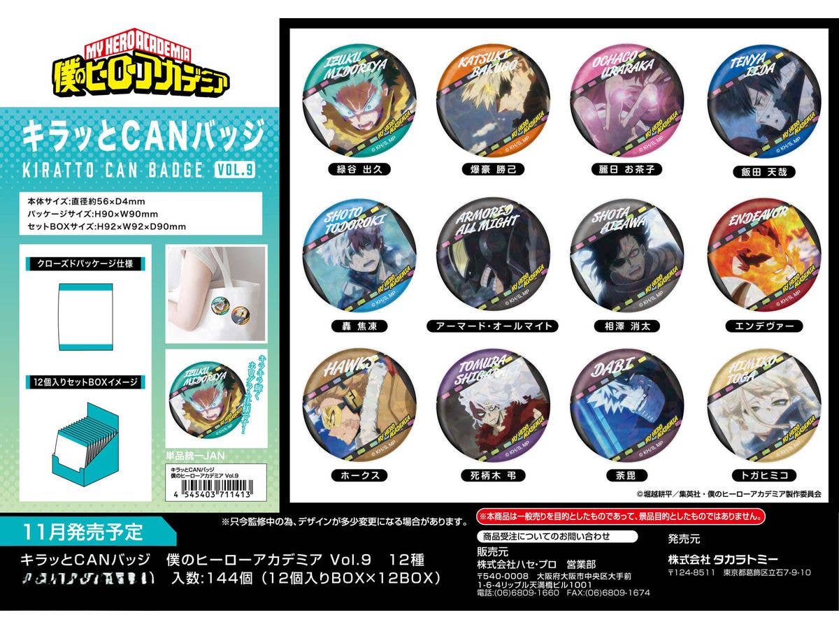 僕のヒーローアカデミア: キラッとCANバッジ Vol.9 1Box 12pcs