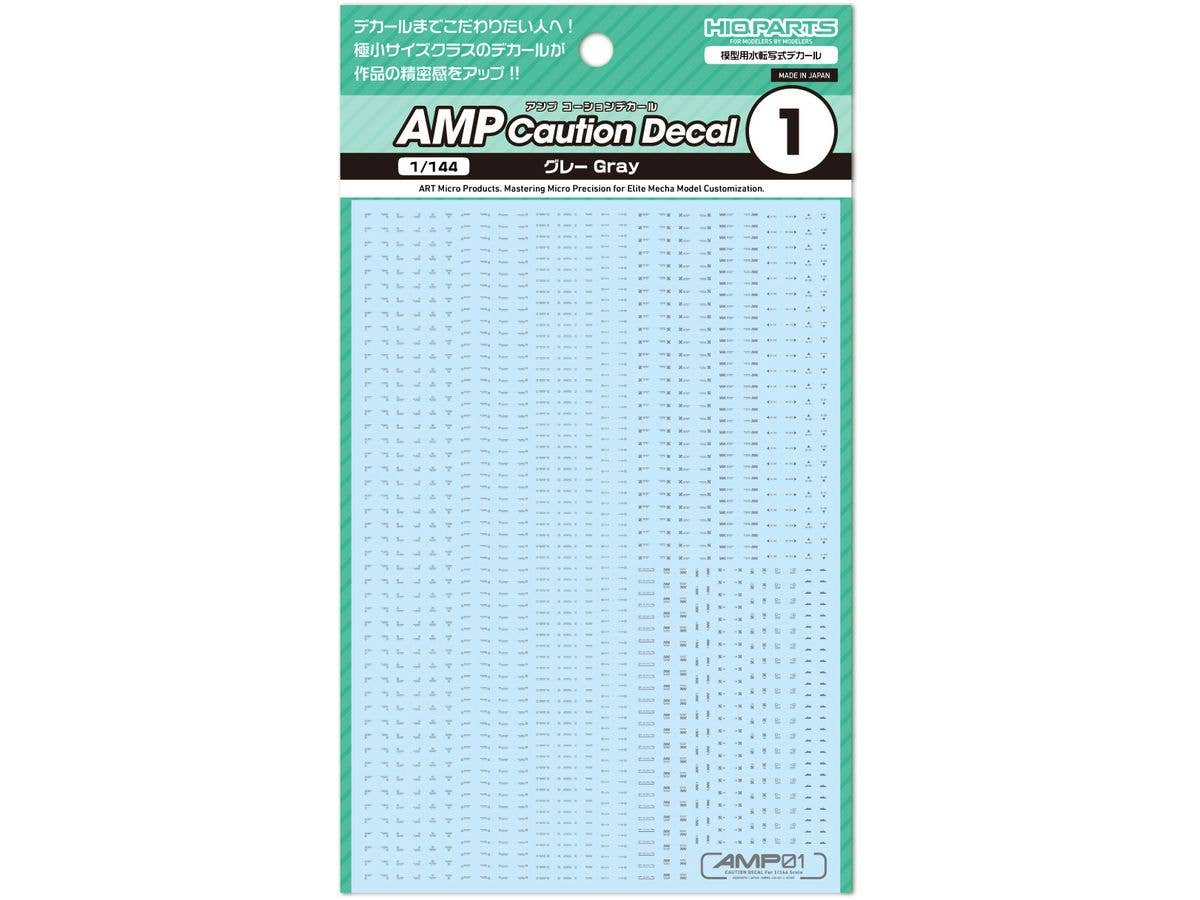 1/144 AMP01 コーションデカール グレー(1枚入)