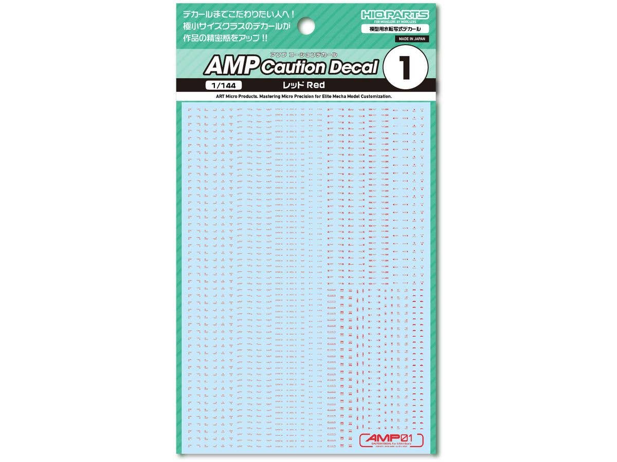 1/144 AMP01 コーションデカール レッド(1枚入)