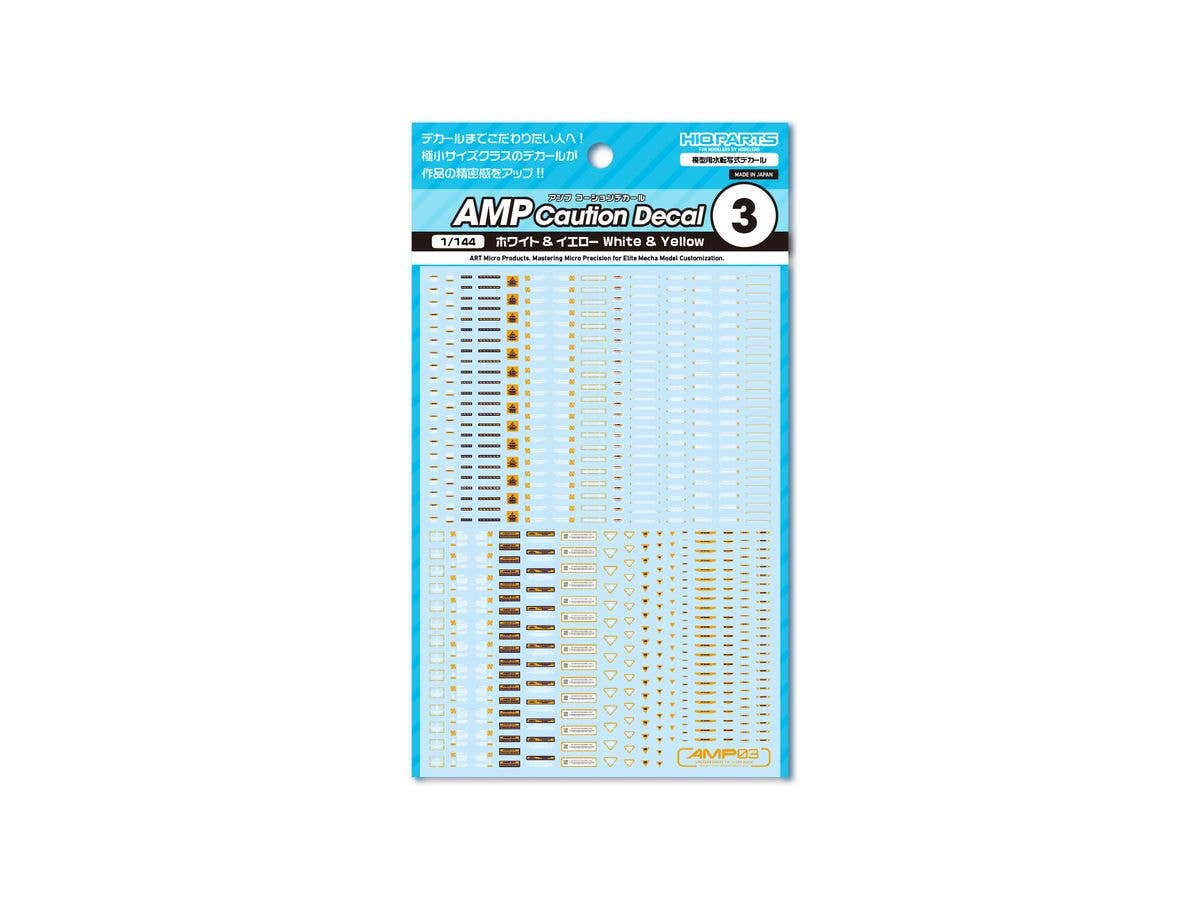 1/144 AMP03 コーションデカール ホワイト&イエロー (1枚入)