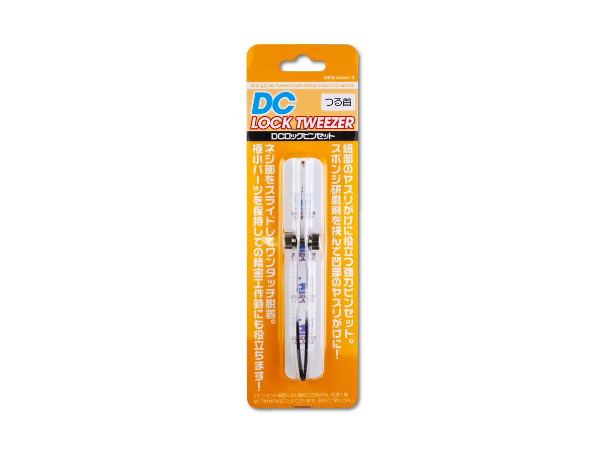 DCロックピンセット つる首 (1本入)