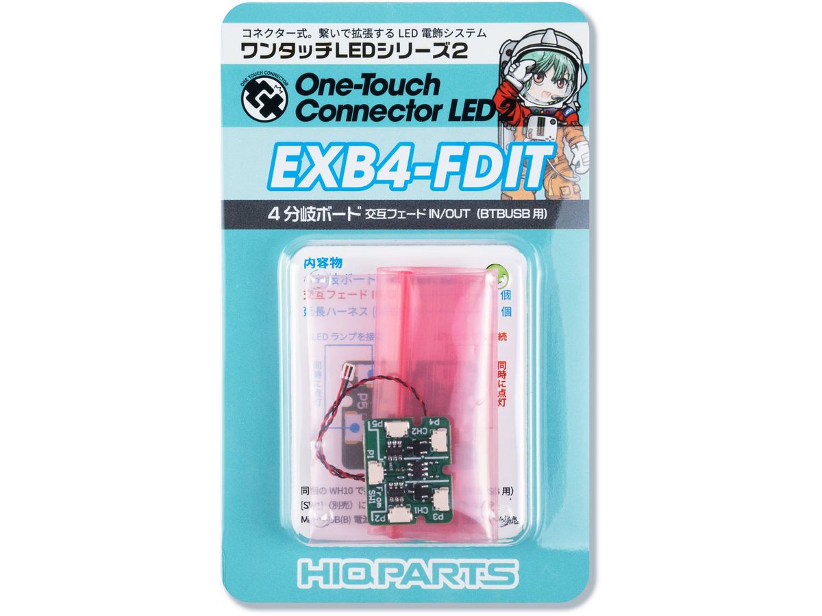 ワンタッチLEDシリーズ2 4分岐ボード 交互フェードIN / OUT (BTBUSB用) (1個入)