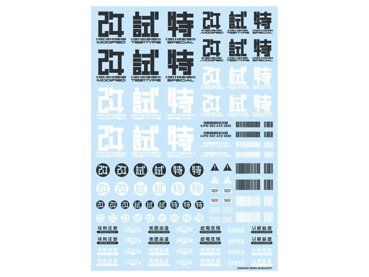 JPNデカール02 ダークグレー (1枚入)