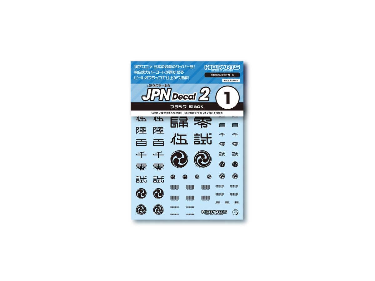 JPNデカール2 01 (壱弐参肆・ブラック) (1枚入)