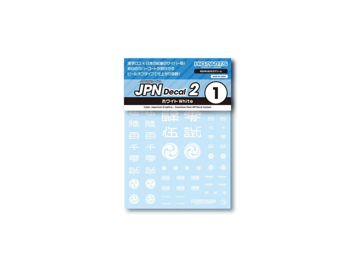 JPNデカール2 01 (壱弐参肆・ホワイト) (1枚入)