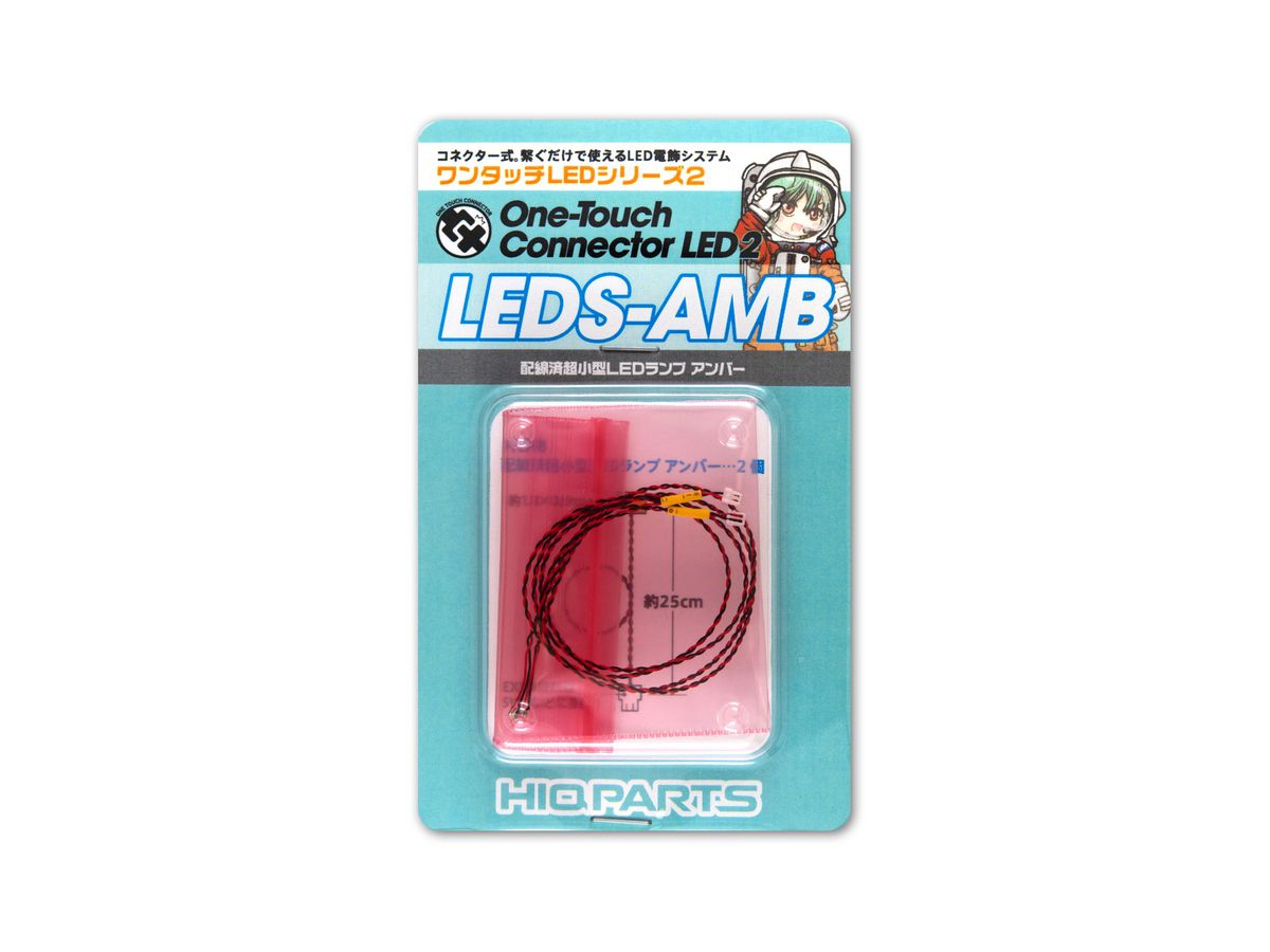 ワンタッチLEDシリーズ2 配線済超小型LEDランプ アンバー (2個入)