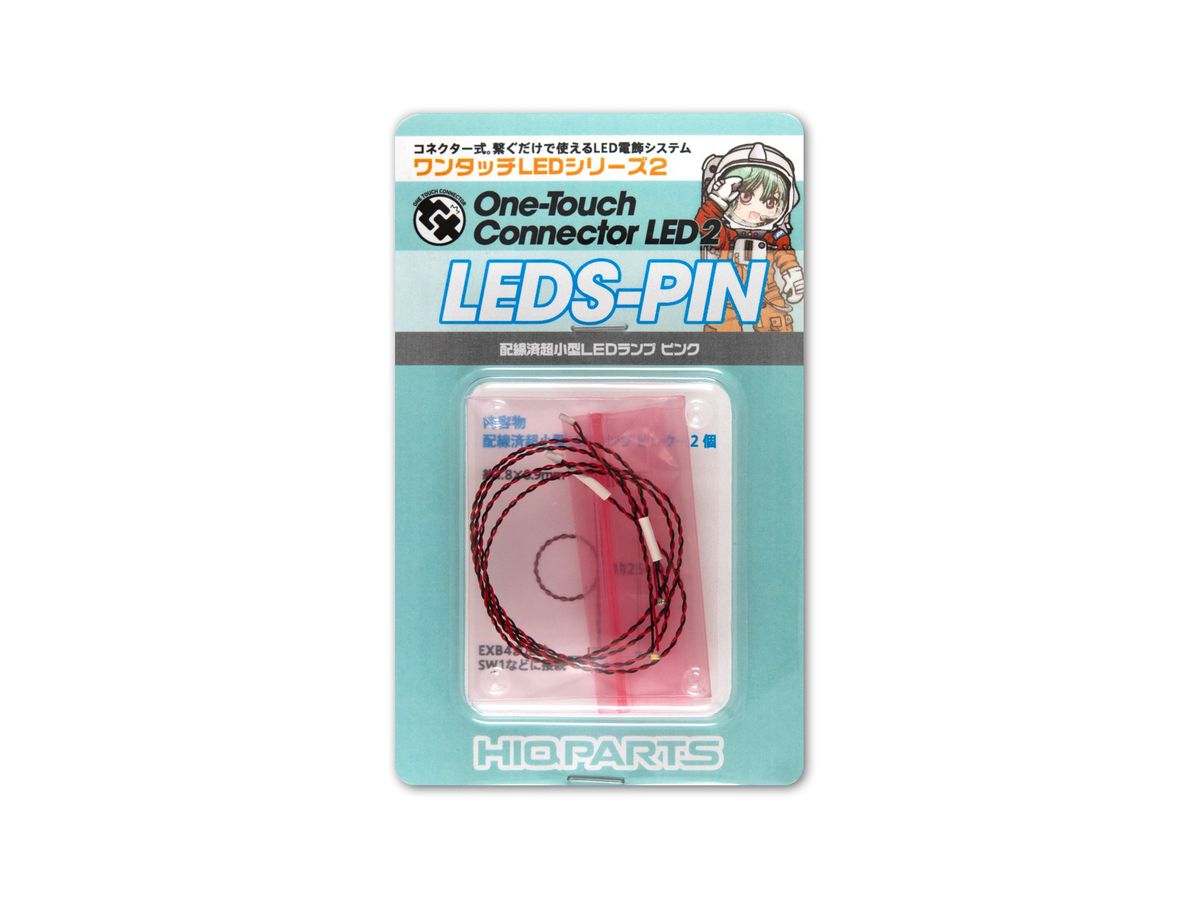 ワンタッチLEDシリーズ2 配線済超小型LEDランプ ピンク (2個入)