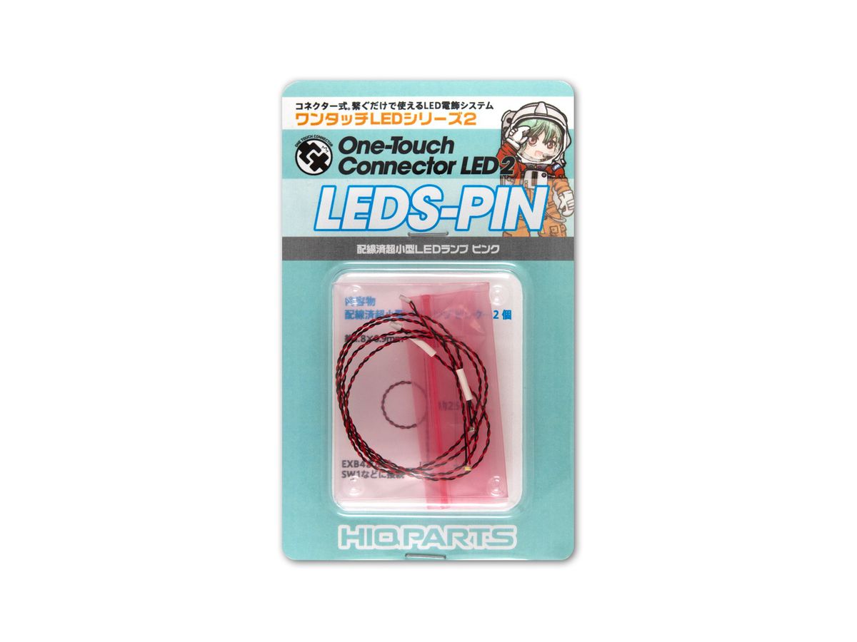 ワンタッチLEDシリーズ2 配線済超小型LEDランプ ピンク (2個入)