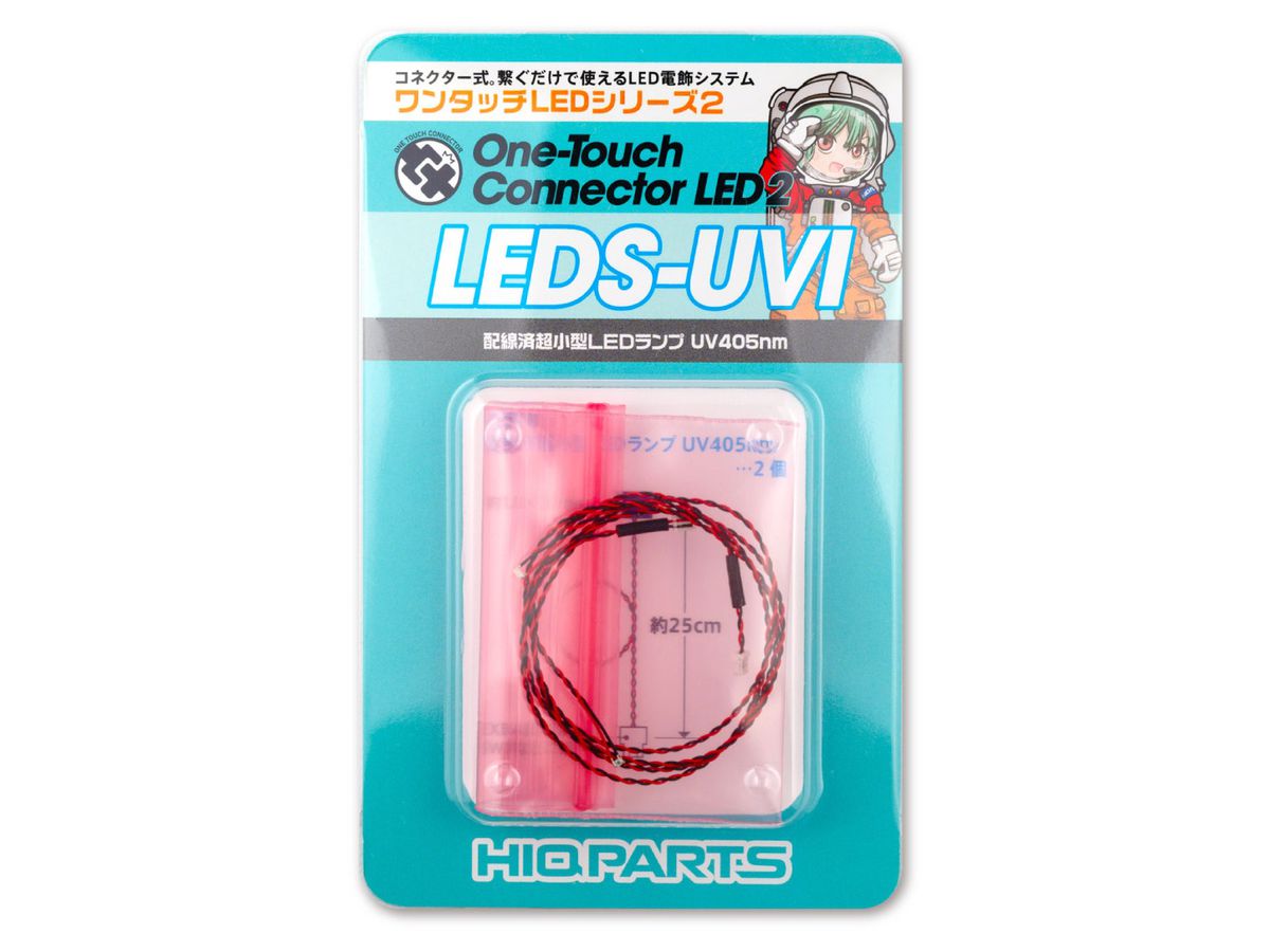 ワンタッチLEDシリーズ2 配線済超小型LEDランプ 紫外線 UV405nm(2個入)