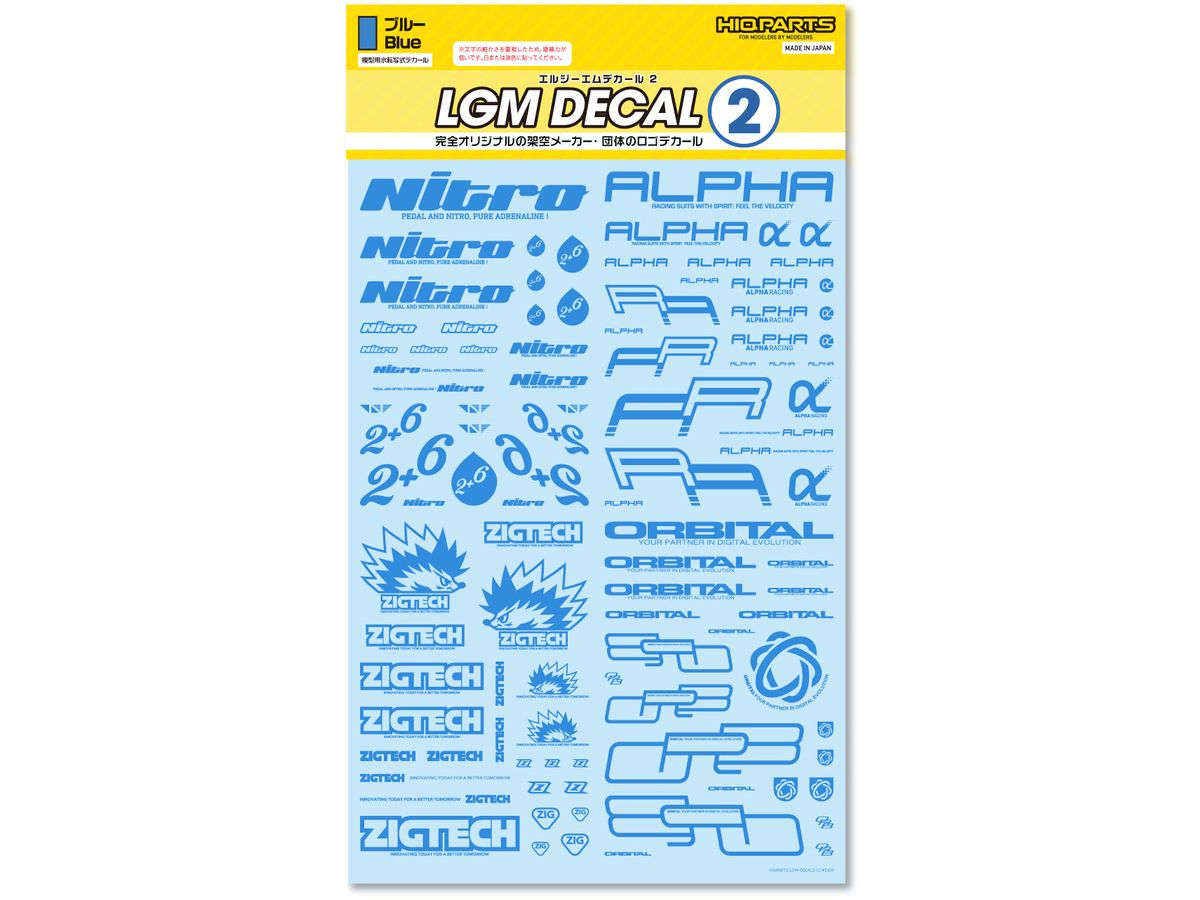 LGMデカール2 ブルー(1枚入)