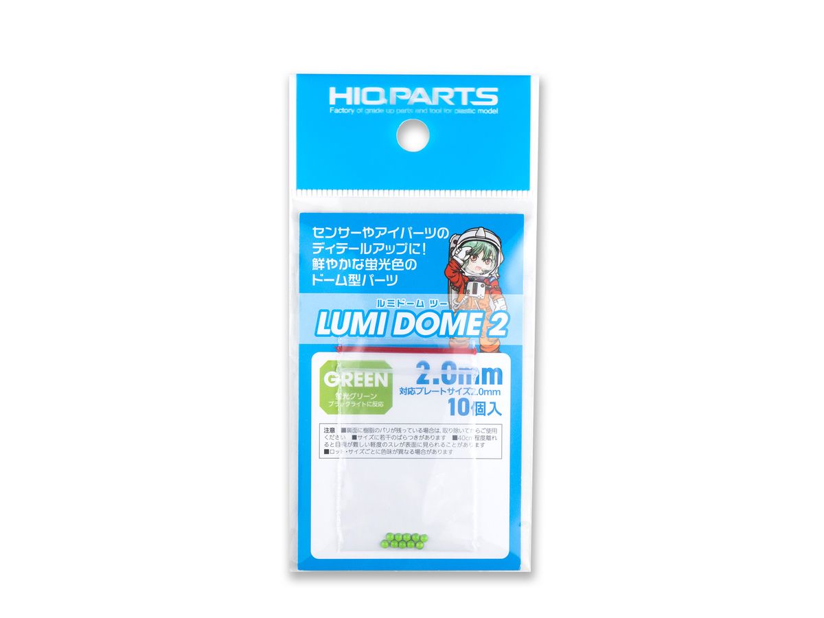 ルミドーム2 蛍光グリーン 2.0mm (10個入)