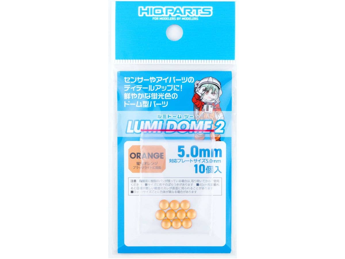 ルミドーム2 蛍光オレンジ 5.0mm(10個入)