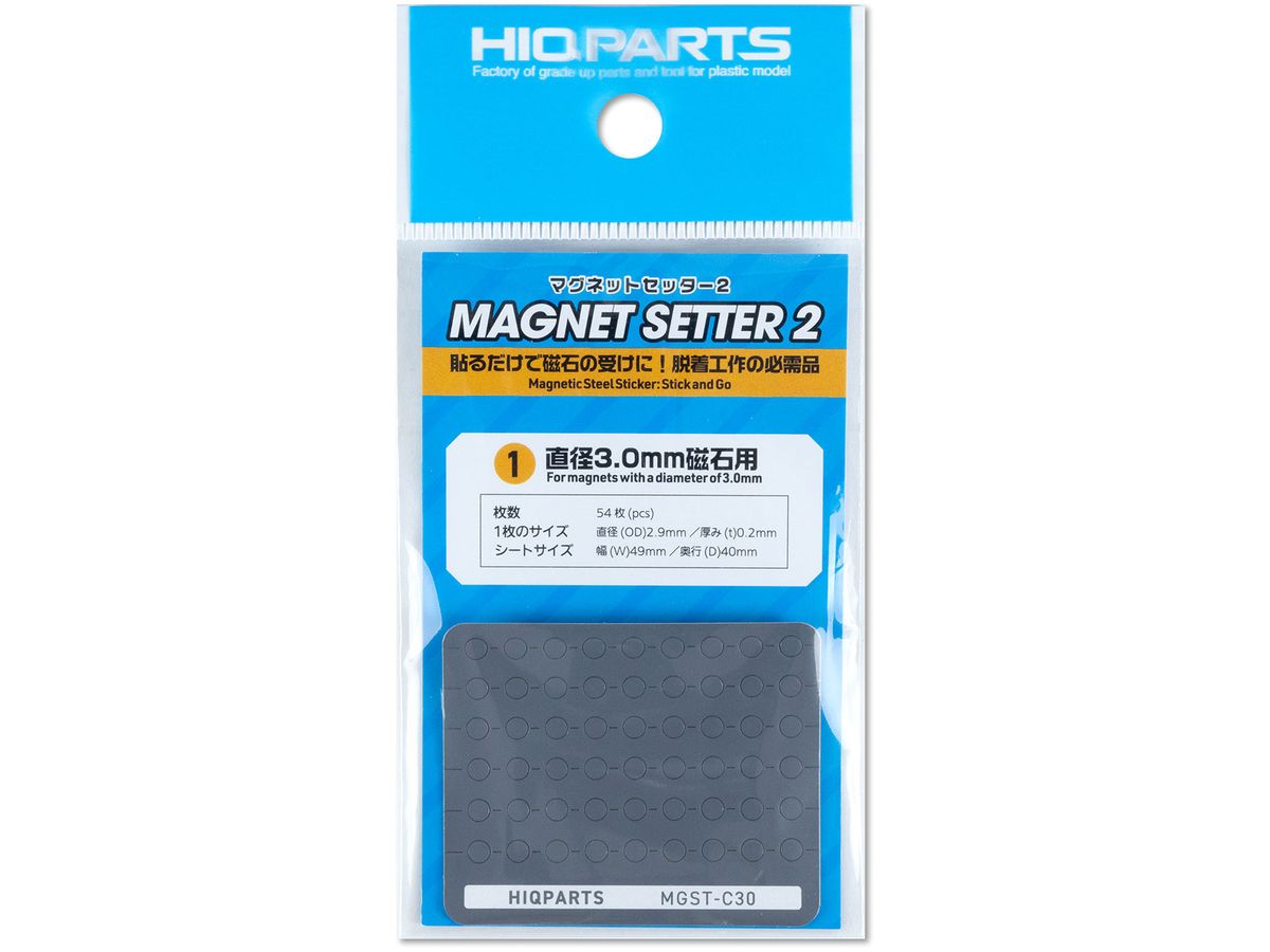 マグネットセッター2 3.0mm磁石用(1枚入)